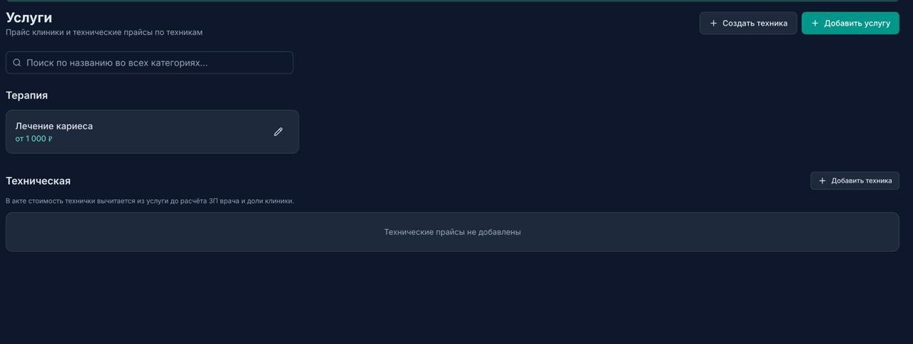 Услуги под контролем